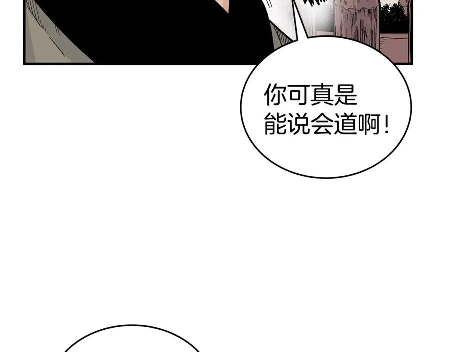 华山拳魔漫画免费阅读最新章节漫画,第127话 吃我钢铁钛合金直男一记超级无敌大笔斗！！！58图