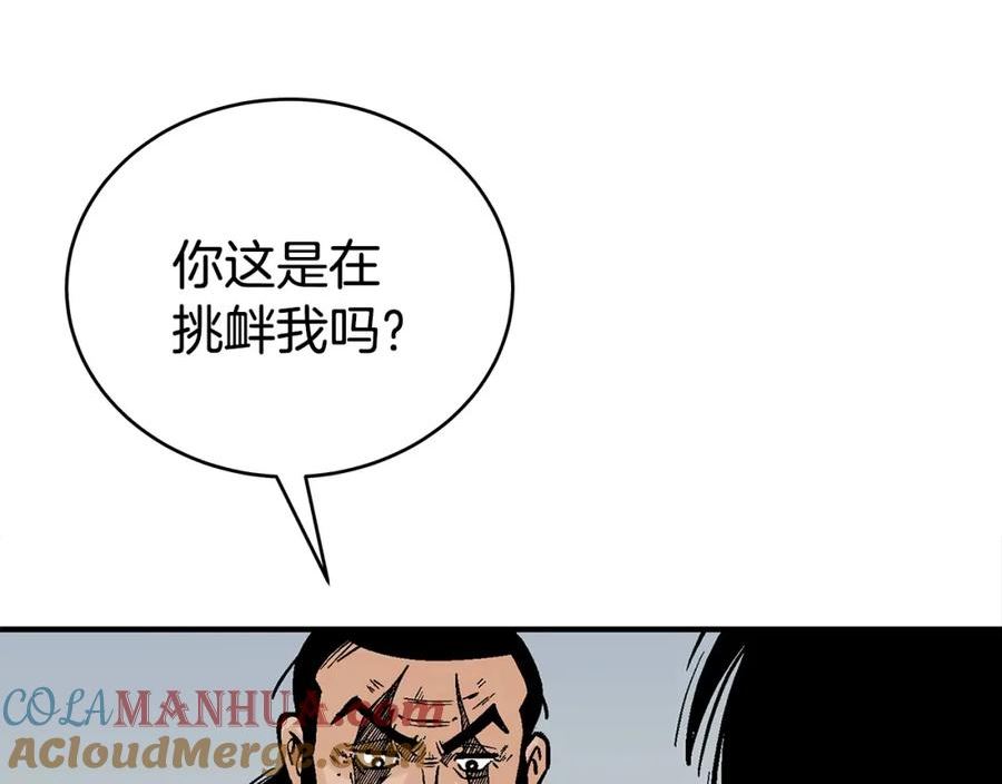 华山拳魔漫画免费阅读最新章节漫画,第127话 吃我钢铁钛合金直男一记超级无敌大笔斗！！！61图