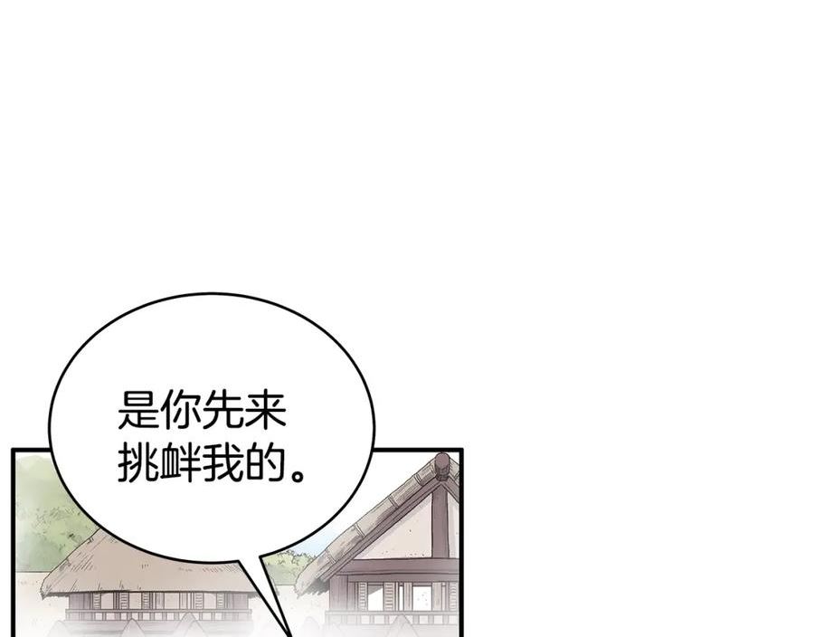 华山拳魔漫画免费阅读最新章节漫画,第127话 吃我钢铁钛合金直男一记超级无敌大笔斗！！！63图