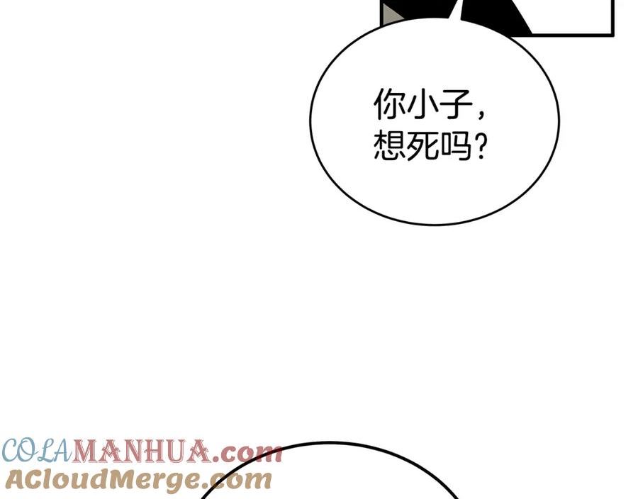 华山拳魔漫画免费阅读最新章节漫画,第127话 吃我钢铁钛合金直男一记超级无敌大笔斗！！！65图