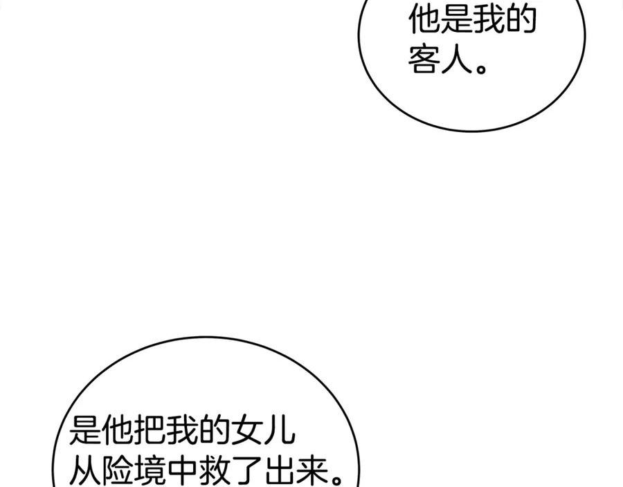 华山拳魔漫画免费阅读最新章节漫画,第127话 吃我钢铁钛合金直男一记超级无敌大笔斗！！！84图