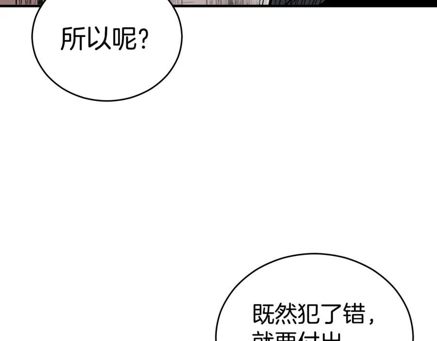 华山拳魔漫画全集免费漫画,第128话 等待100图