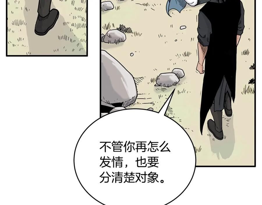 华山拳魔漫画全集免费漫画,第128话 等待24图