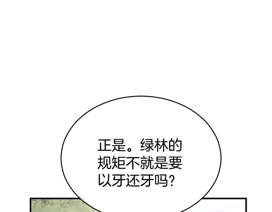 华山拳魔漫画全集免费漫画,第128话 等待68图