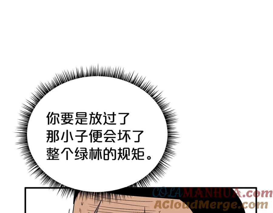 华山拳魔漫画全集免费漫画,第128话 等待73图