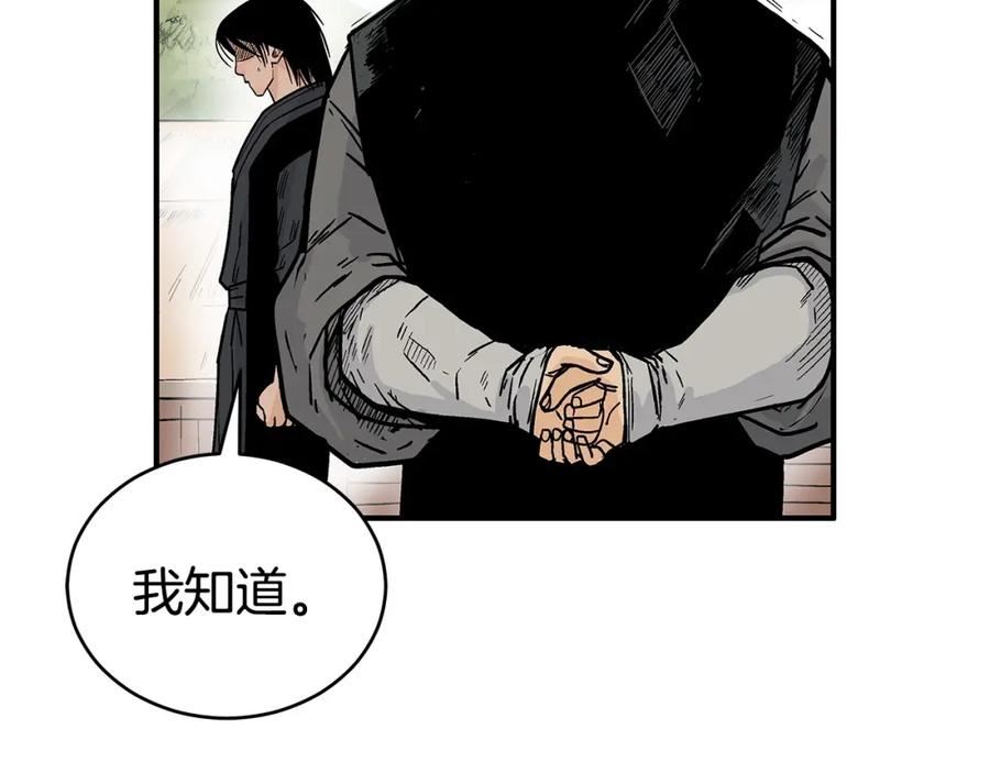 华山拳魔漫画全集免费漫画,第128话 等待78图