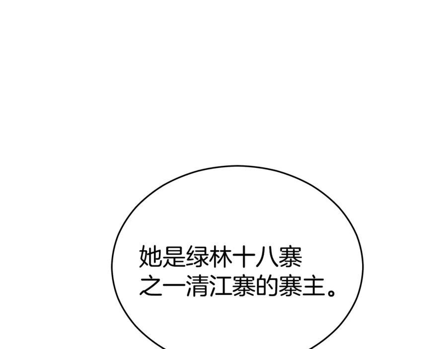 华山拳魔漫画全集免费漫画,第128话 等待79图