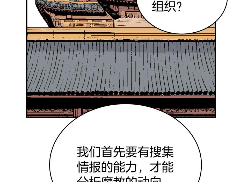 华山拳魔第二季大结局漫画,第129话 忏悔洞10图