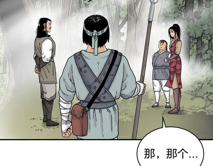 华山拳魔第二季大结局漫画,第129话 忏悔洞108图