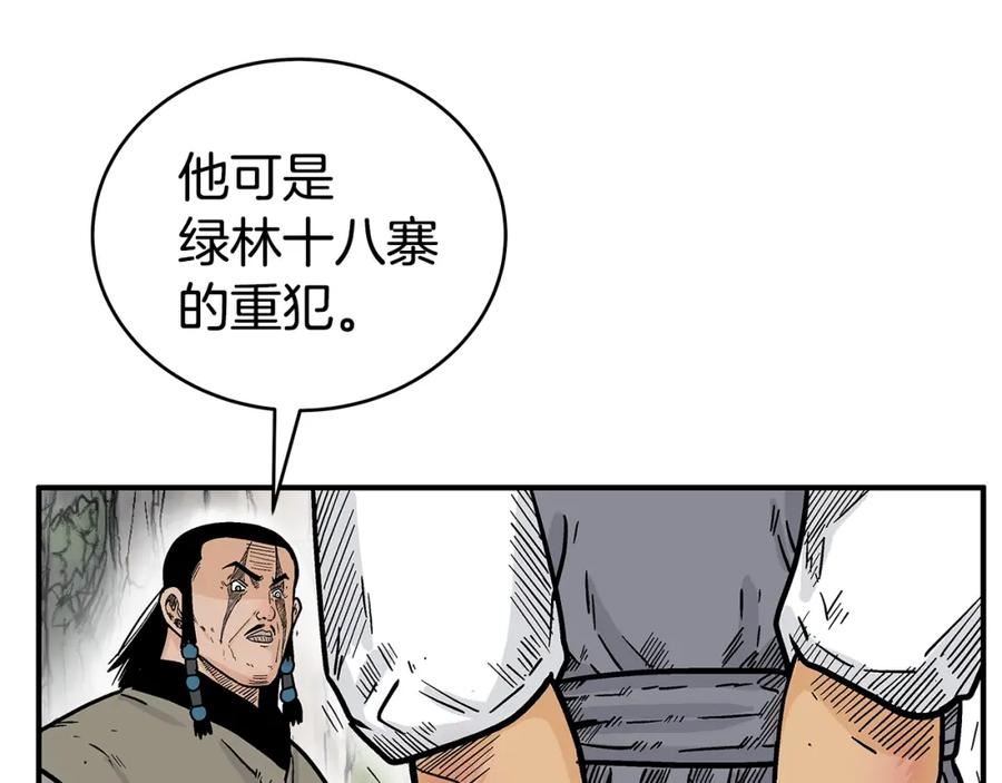 华山拳魔第二季大结局漫画,第129话 忏悔洞111图