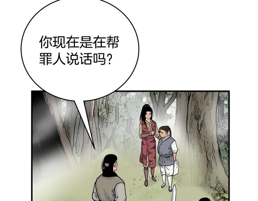 华山拳魔第二季大结局漫画,第129话 忏悔洞120图