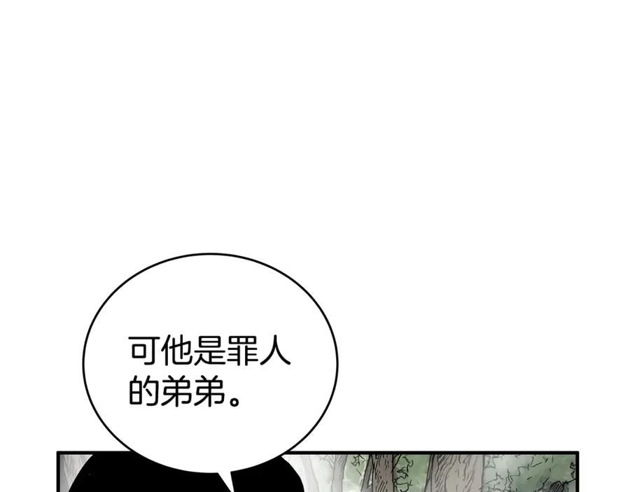 华山拳魔第二季大结局漫画,第129话 忏悔洞122图