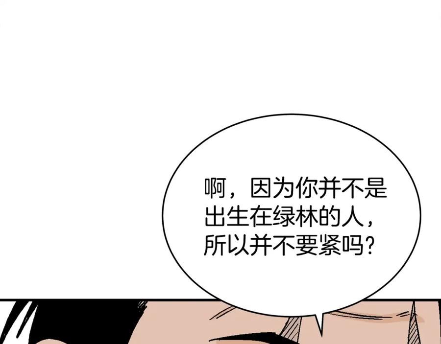 华山拳魔第二季大结局漫画,第129话 忏悔洞131图