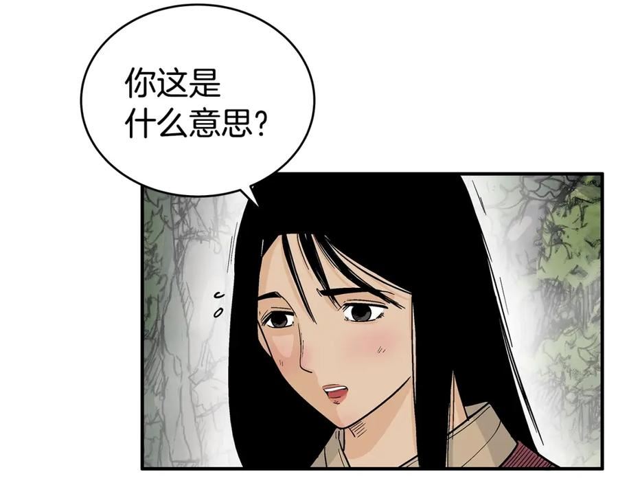 华山拳魔第二季大结局漫画,第129话 忏悔洞134图