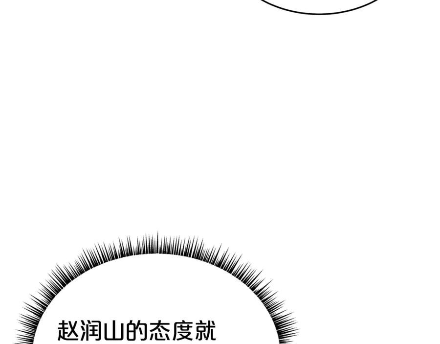 华山拳魔第二季大结局漫画,第129话 忏悔洞138图