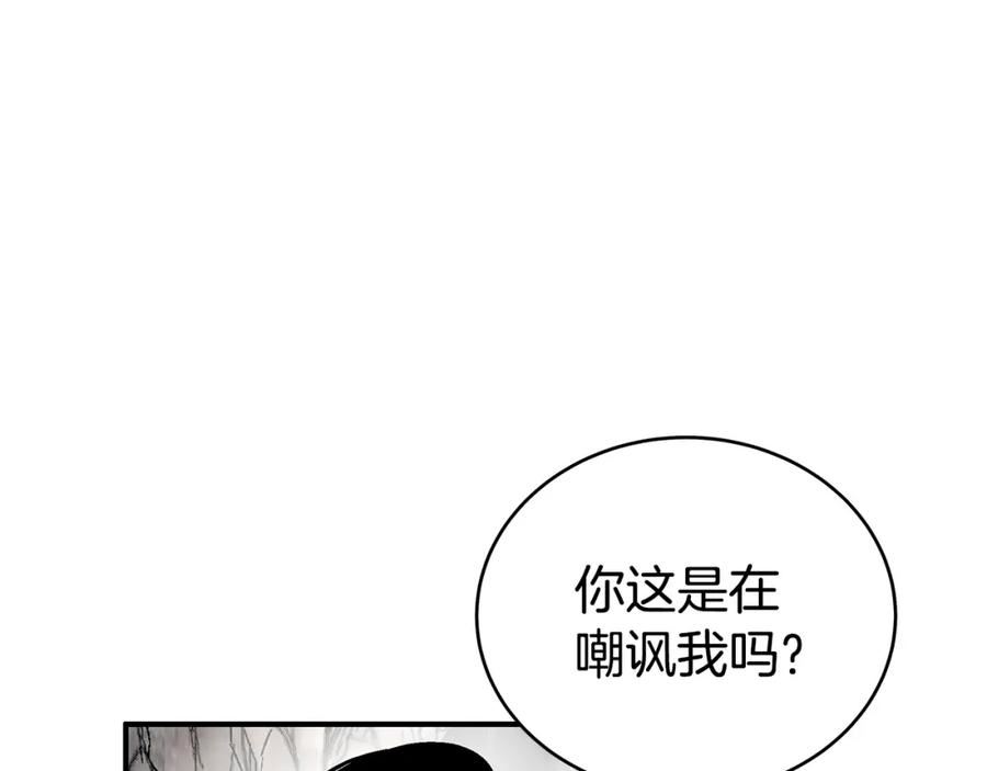 华山拳魔第二季大结局漫画,第129话 忏悔洞143图