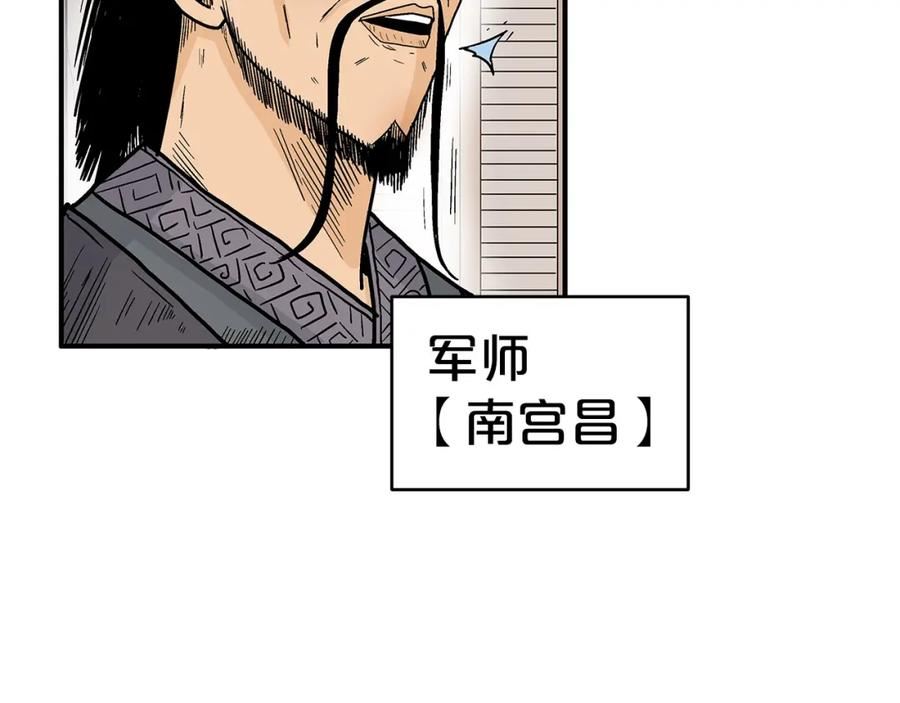 华山拳魔第二季大结局漫画,第129话 忏悔洞15图