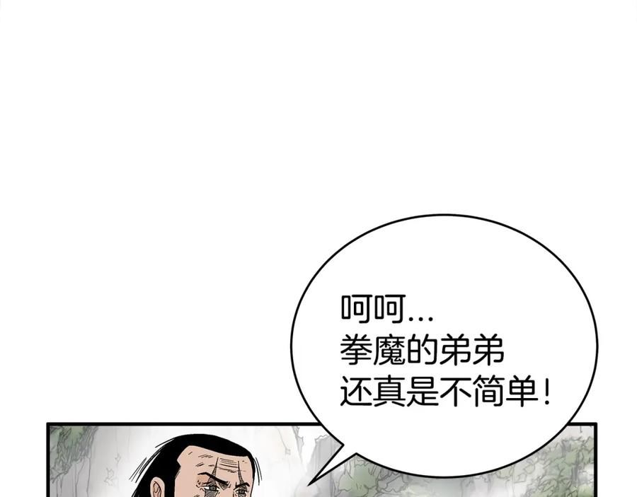 华山拳魔第二季大结局漫画,第129话 忏悔洞158图