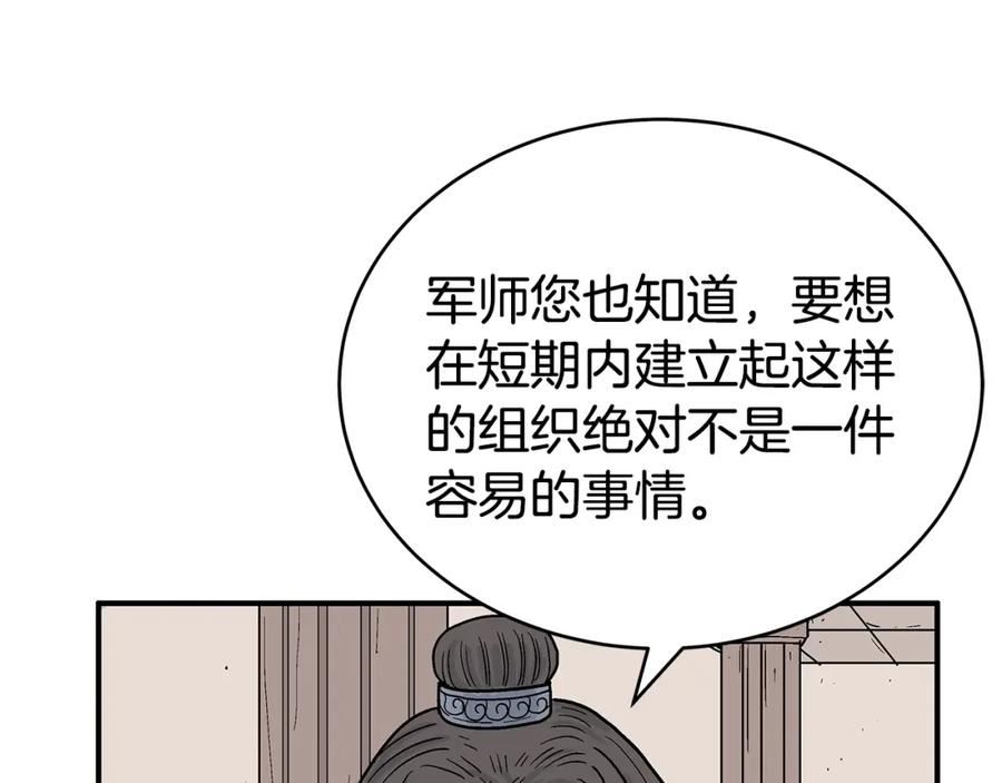 华山拳魔第二季大结局漫画,第129话 忏悔洞19图