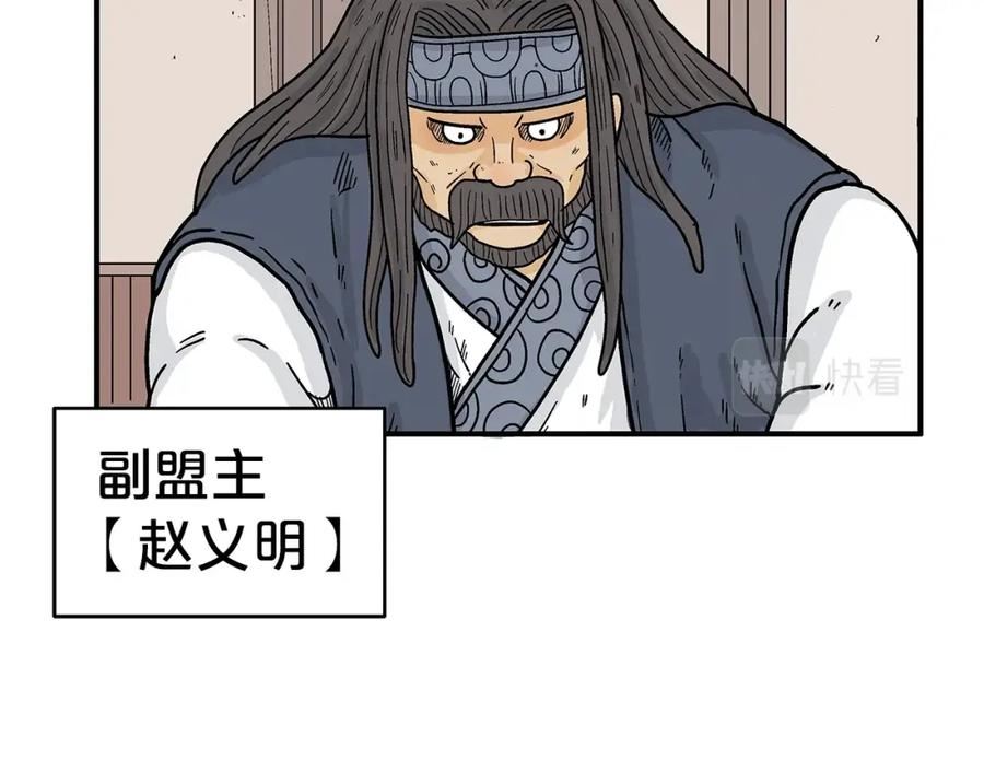 华山拳魔第二季大结局漫画,第129话 忏悔洞20图