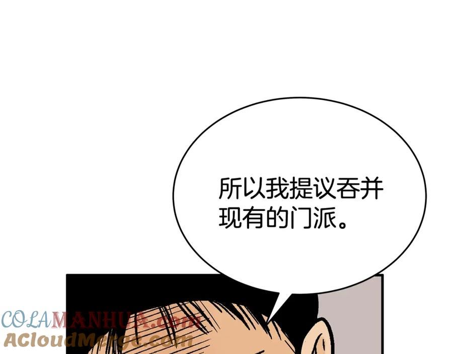 华山拳魔第二季大结局漫画,第129话 忏悔洞21图