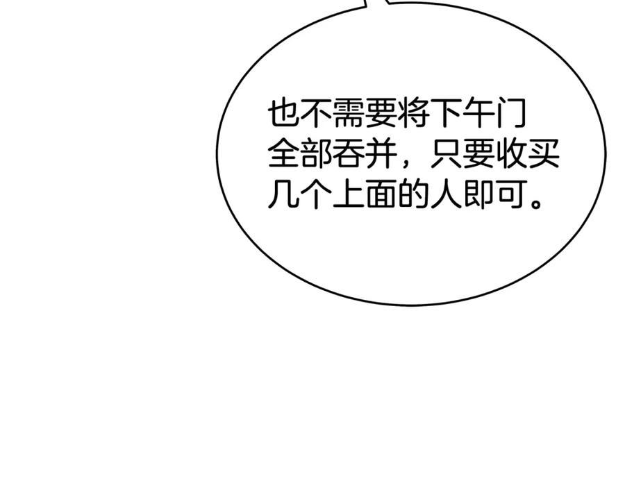 华山拳魔第二季大结局漫画,第129话 忏悔洞34图