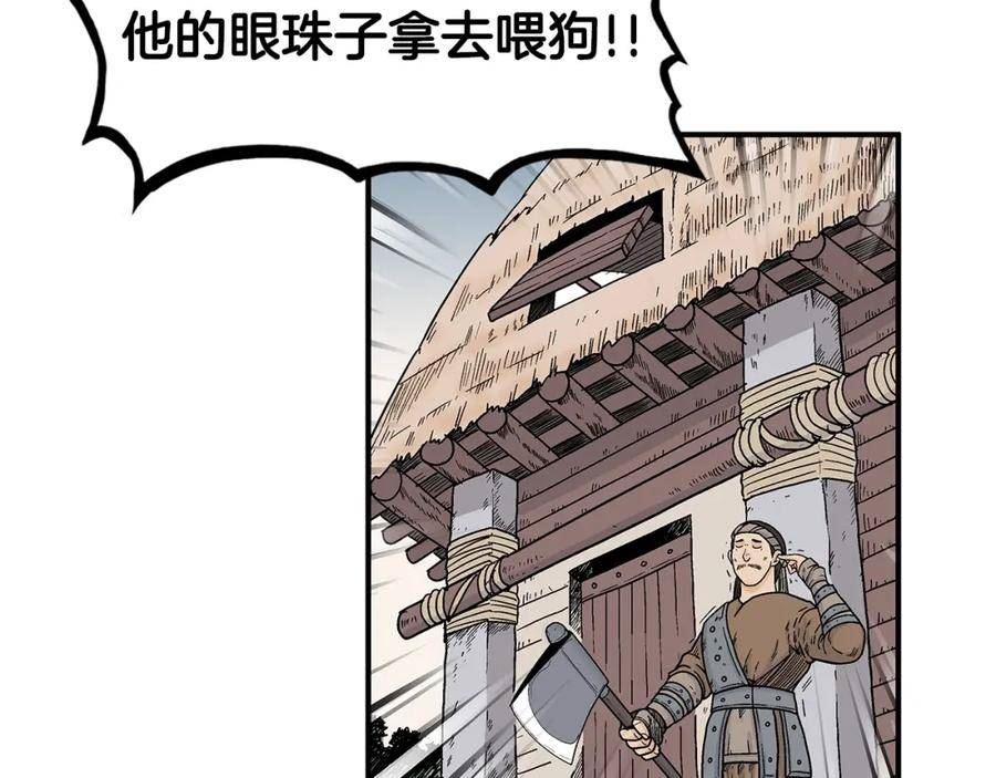 华山拳魔第二季大结局漫画,第129话 忏悔洞39图