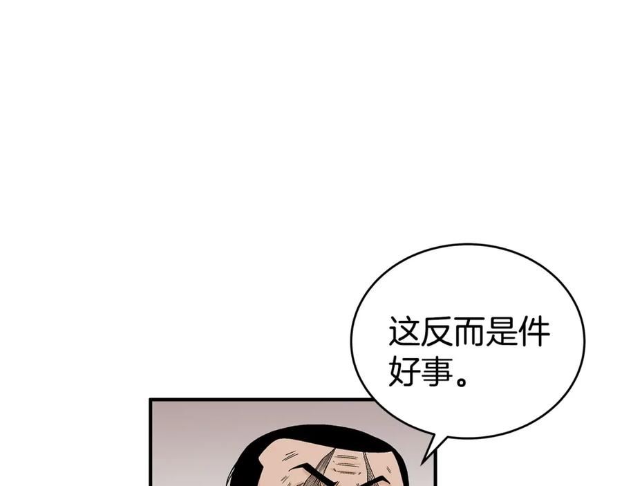 华山拳魔第二季大结局漫画,第129话 忏悔洞44图