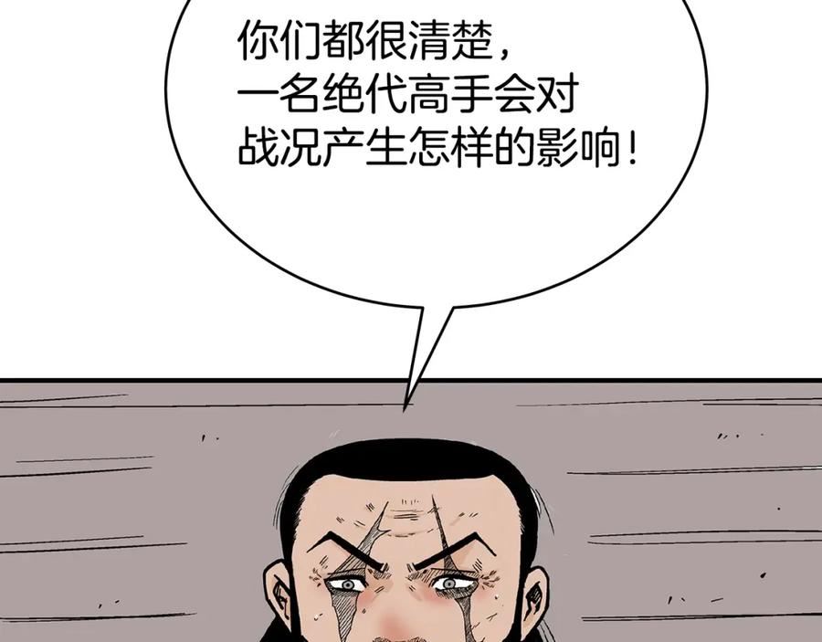 华山拳魔第二季大结局漫画,第129话 忏悔洞54图