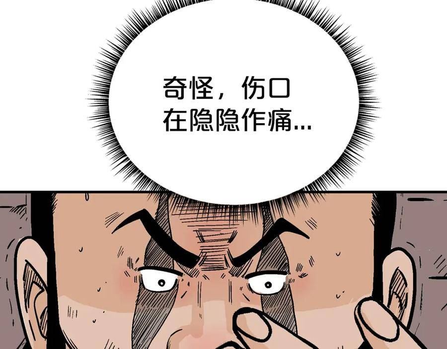 华山拳魔第二季大结局漫画,第129话 忏悔洞74图