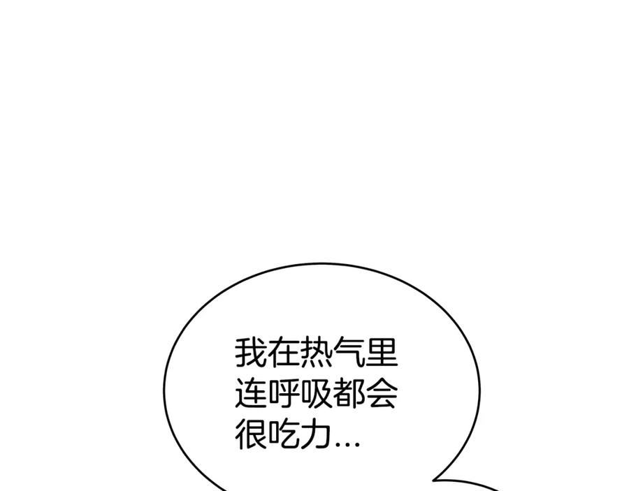 华山拳魔第二季大结局漫画,第129话 忏悔洞83图