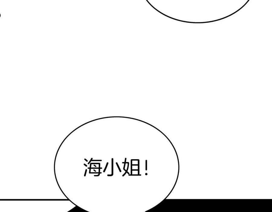 华山拳魔漫画免费阅读下拉式奇漫屋漫画,第74话 传说四起100图