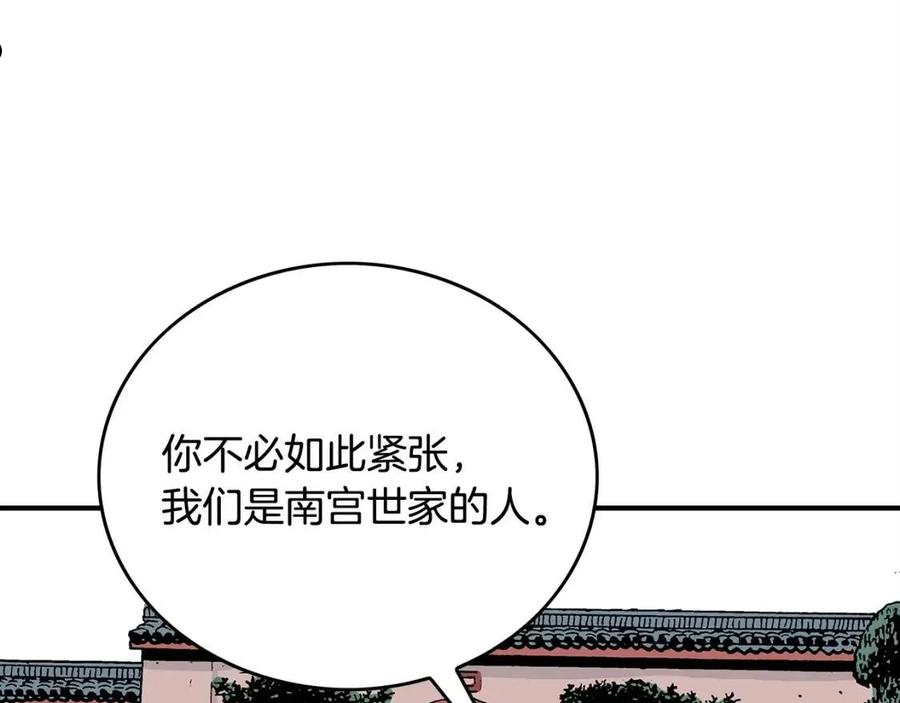 华山拳魔漫画免费阅读下拉式奇漫屋漫画,第74话 传说四起104图