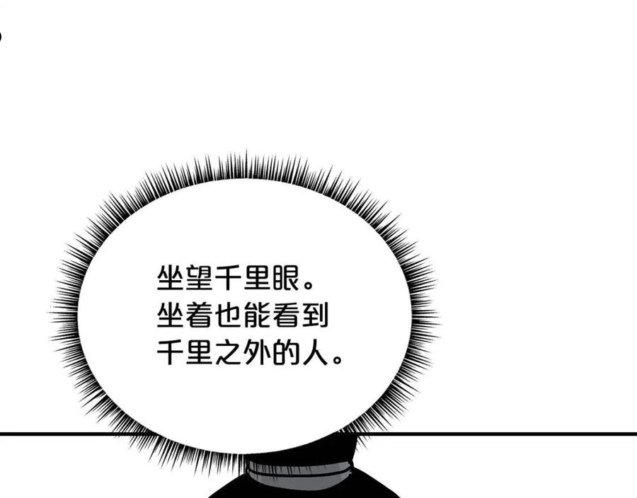 华山拳魔漫画免费阅读下拉式奇漫屋漫画,第74话 传说四起111图