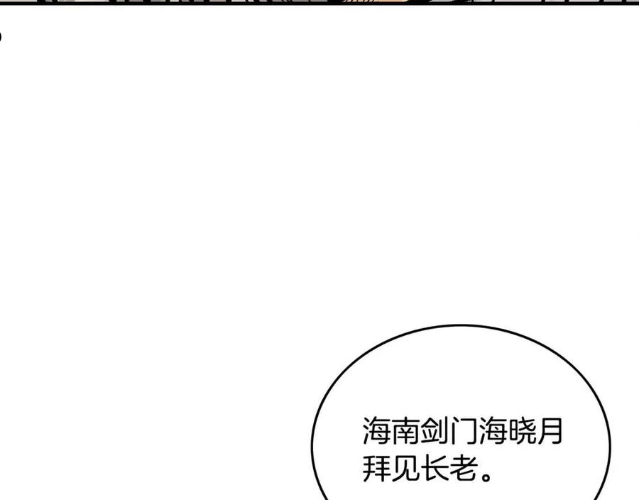 华山拳魔漫画免费阅读下拉式奇漫屋漫画,第74话 传说四起115图