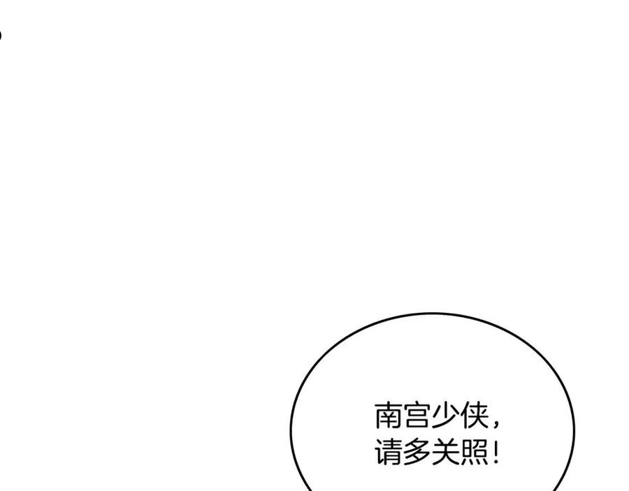 华山拳魔漫画免费阅读下拉式奇漫屋漫画,第74话 传说四起122图