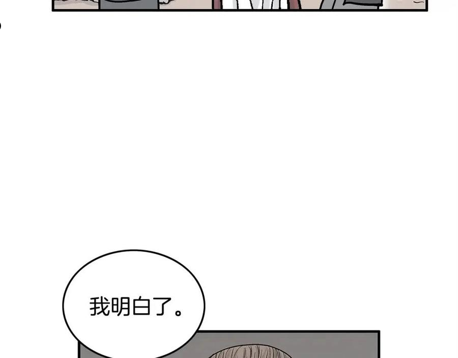 华山拳魔漫画免费阅读下拉式奇漫屋漫画,第74话 传说四起140图