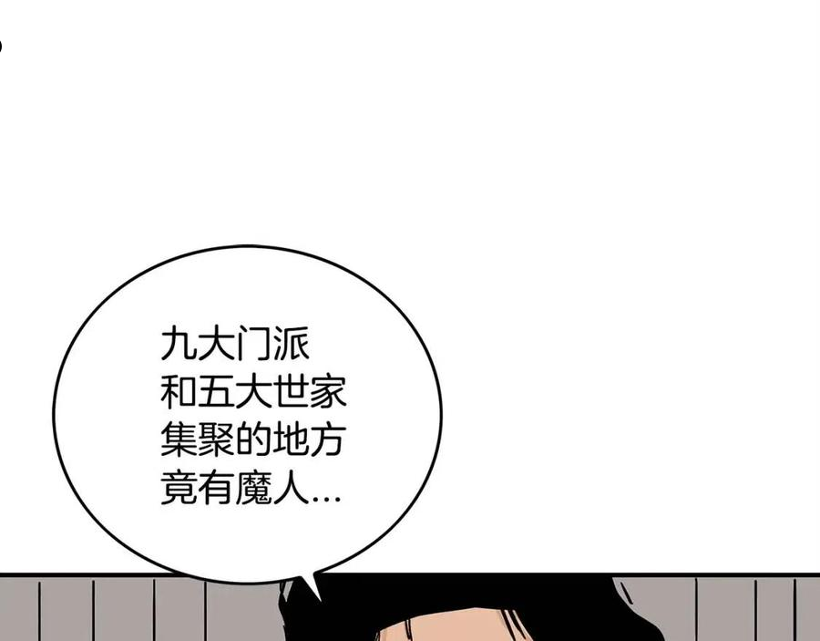 华山拳魔漫画免费阅读下拉式奇漫屋漫画,第74话 传说四起162图