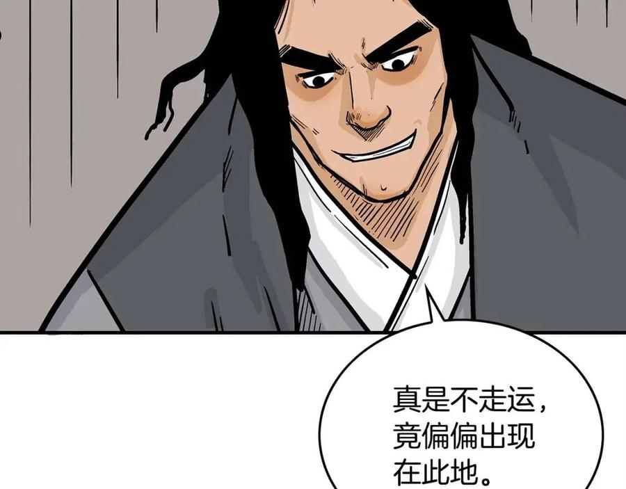 华山拳魔漫画免费阅读下拉式奇漫屋漫画,第74话 传说四起163图