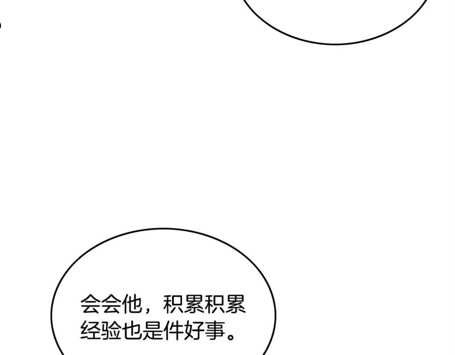 华山拳魔漫画免费阅读下拉式奇漫屋漫画,第74话 传说四起164图