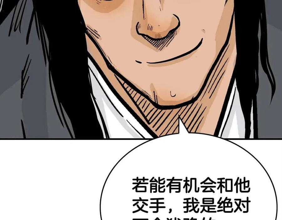 华山拳魔漫画免费阅读下拉式奇漫屋漫画,第74话 传说四起167图