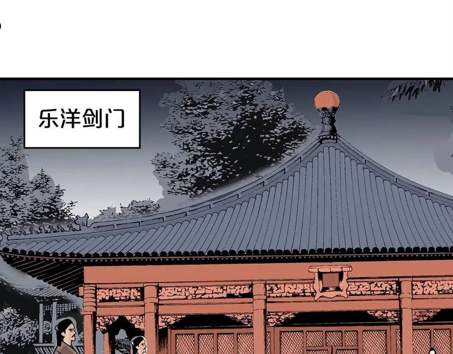 华山拳魔漫画免费阅读下拉式奇漫屋漫画,第74话 传说四起32图