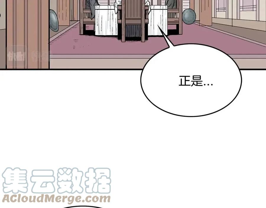 华山拳魔漫画免费阅读下拉式奇漫屋漫画,第74话 传说四起37图