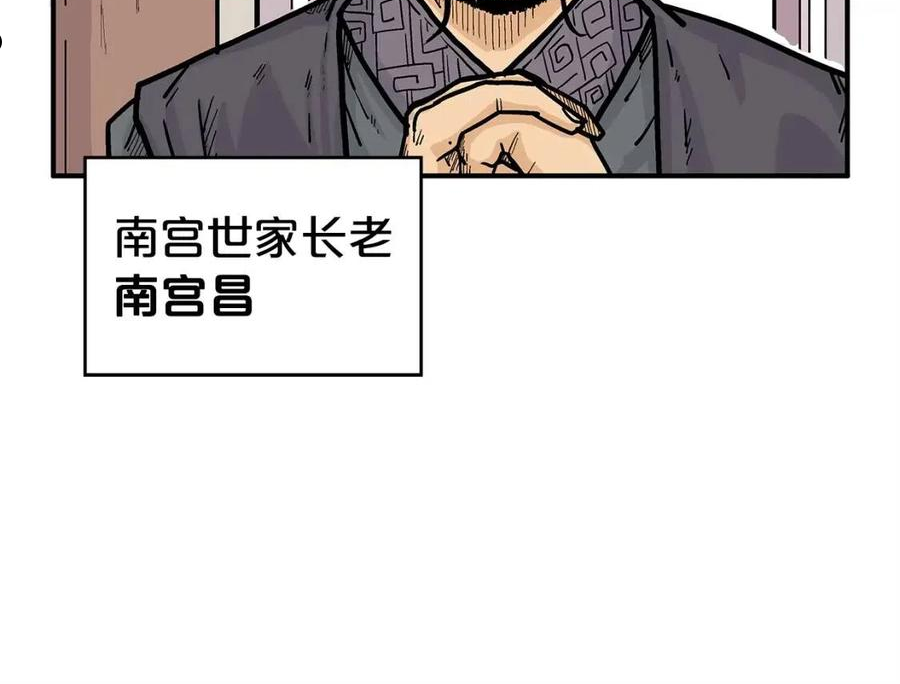 华山拳魔漫画免费阅读下拉式奇漫屋漫画,第74话 传说四起39图