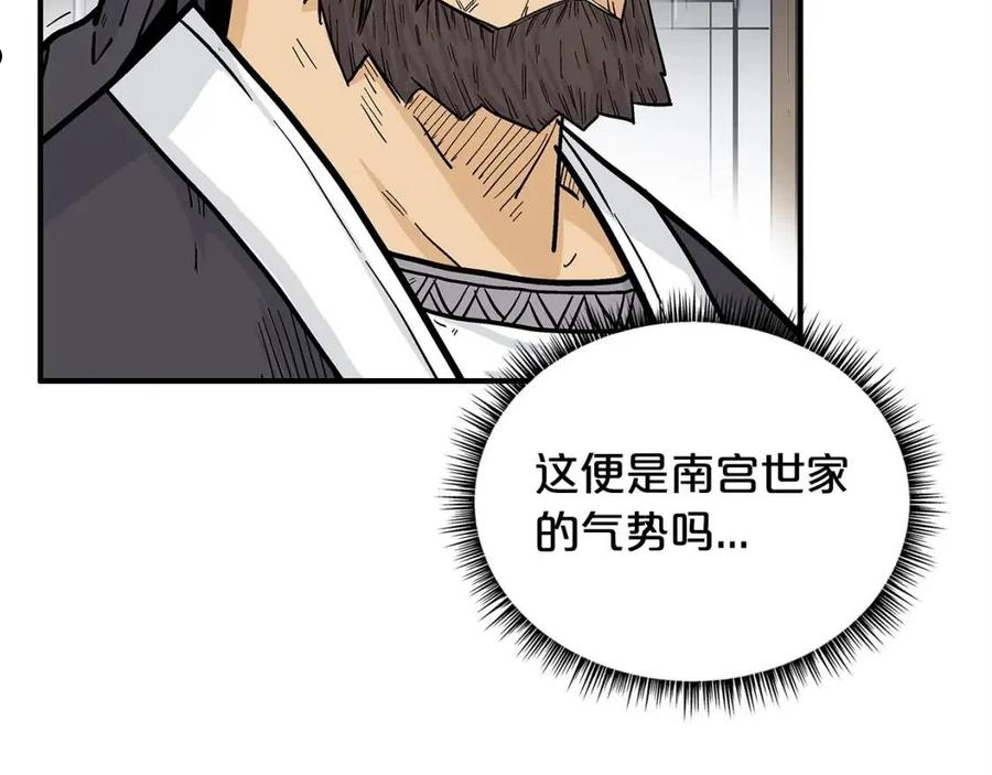 华山拳魔漫画免费阅读下拉式奇漫屋漫画,第74话 传说四起43图