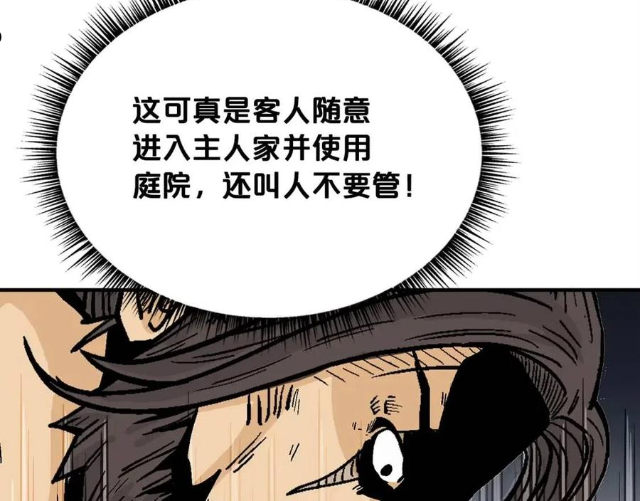 华山拳魔漫画免费阅读下拉式奇漫屋漫画,第74话 传说四起52图