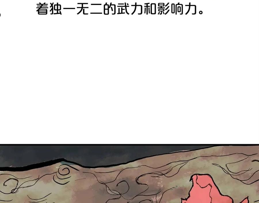 华山拳魔漫画免费阅读下拉式奇漫屋漫画,第74话 传说四起58图