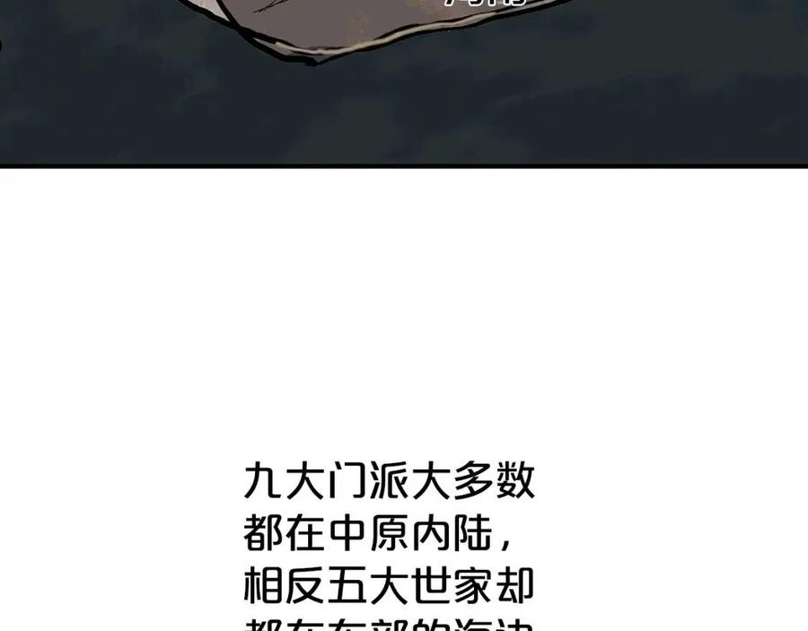 华山拳魔漫画免费阅读下拉式奇漫屋漫画,第74话 传说四起60图