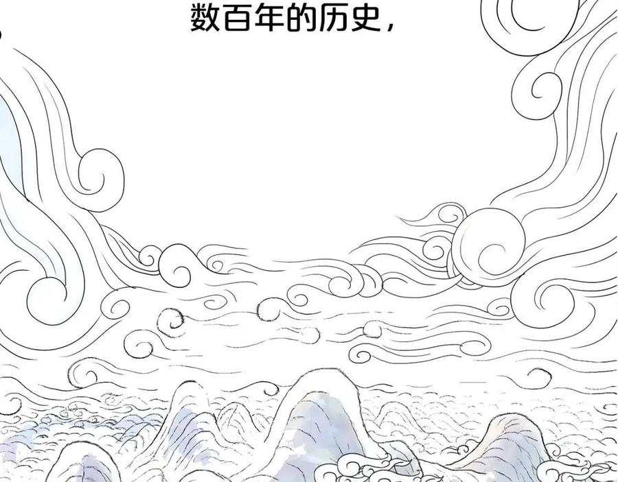 华山拳魔漫画免费阅读下拉式奇漫屋漫画,第74话 传说四起62图