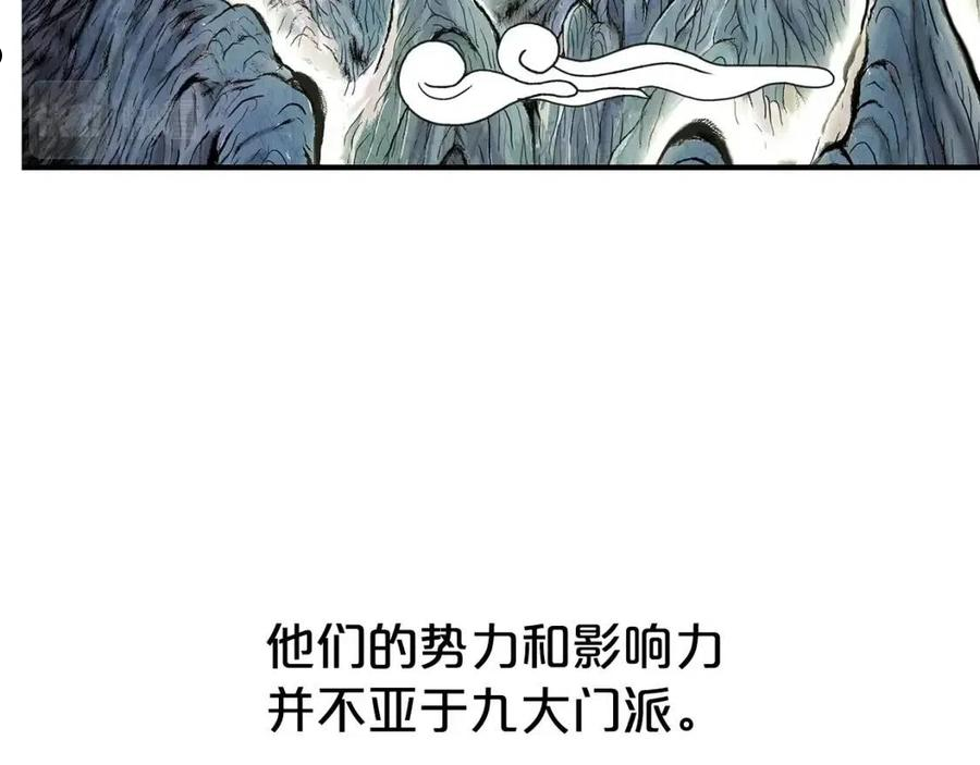 华山拳魔漫画免费阅读下拉式奇漫屋漫画,第74话 传说四起66图